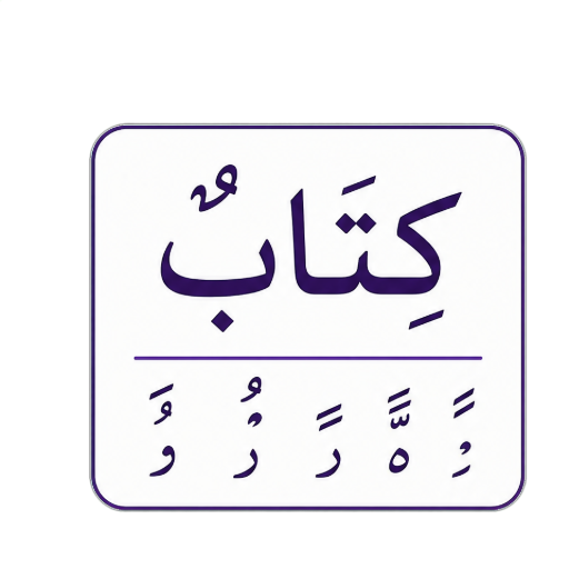 Arabic Grammar & Hamza Correction Engine