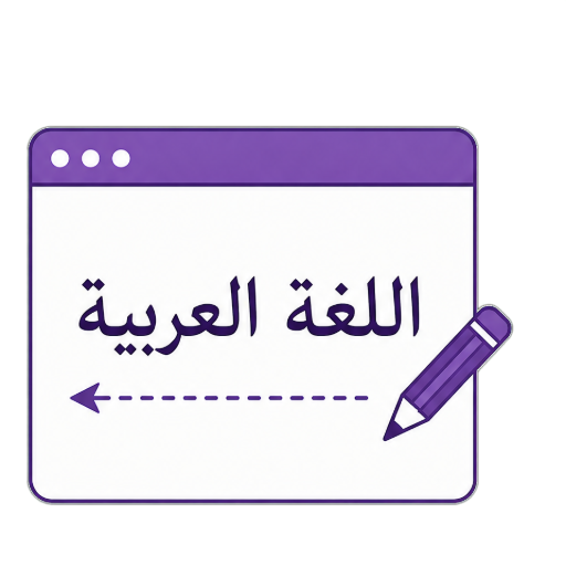 Hamza & Ta Marbuta Mastery Module