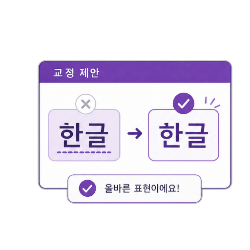 Korean Grammar & Spacing Correction Engine
