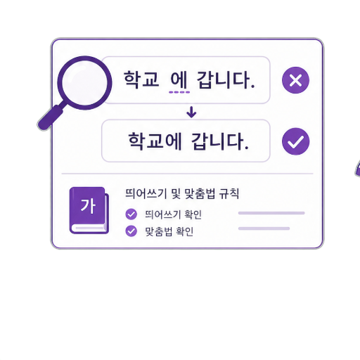 Honorific Register & TOPIK Essay Optimizer
